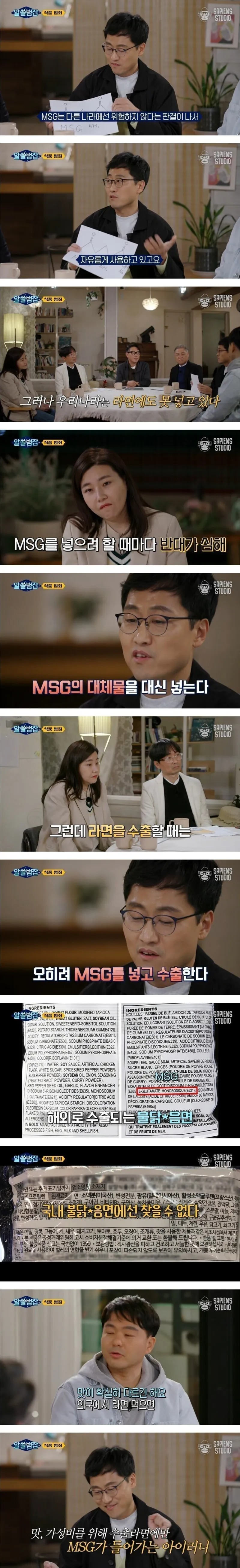 라면이 옛날이랑 맛이 다른이유