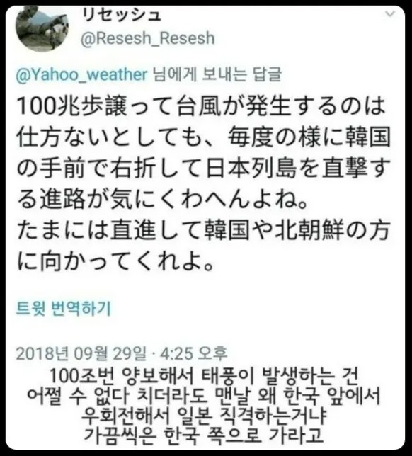 태풍이 항상 일본으로 가는 이유