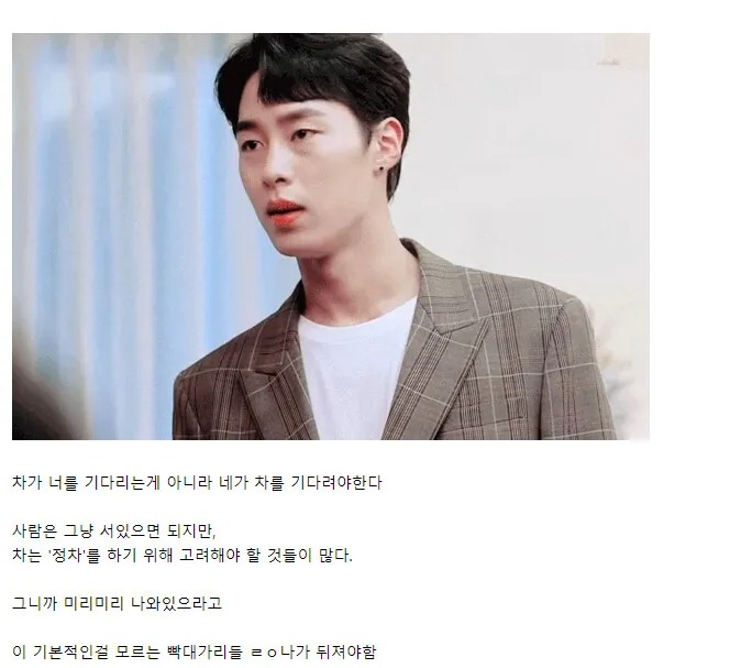 다른 사람 차 얻어 탈 때 기본 매너