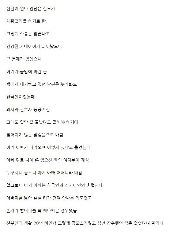 아이가 태어 났는데 멘붕온 의사