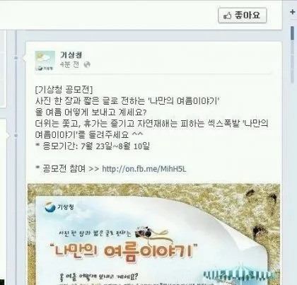 기상청 대참사 레전드