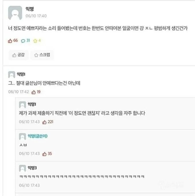 돌려 말하며 뼈 때림