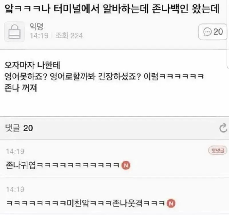 알바 농락하는 외국인