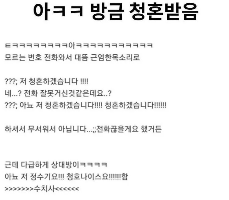 방금 전화받음