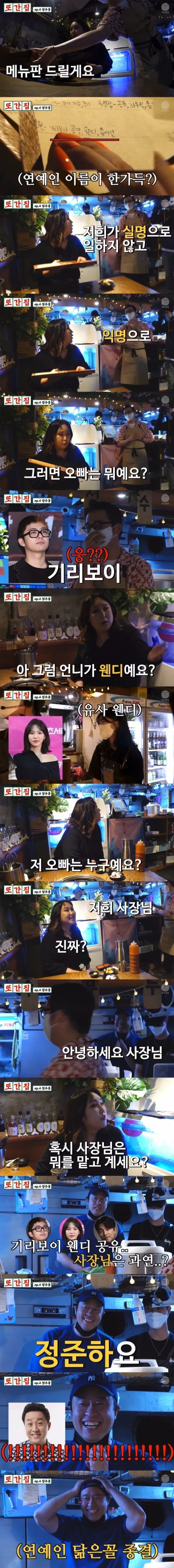 익명으로 운영하는 술집
