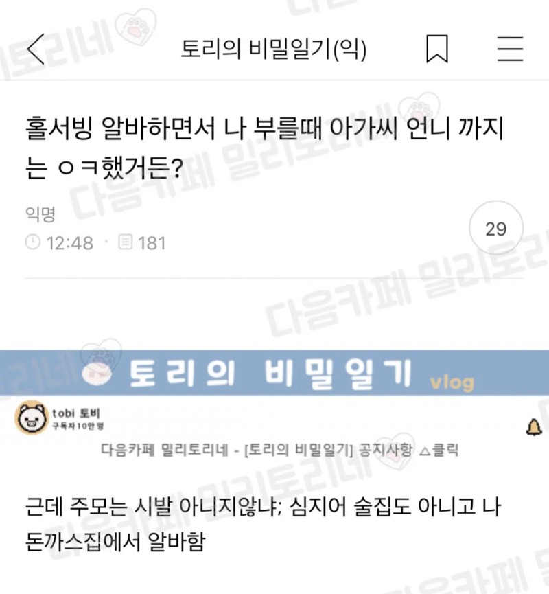 주모 ! 여기 돈가스 한 그릇!