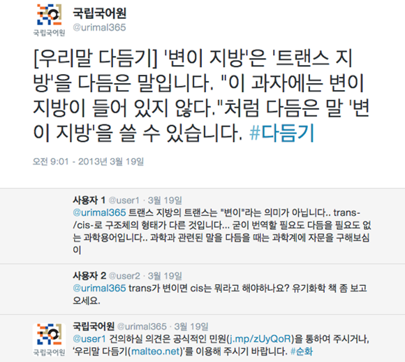 국립국어원의 만행들 