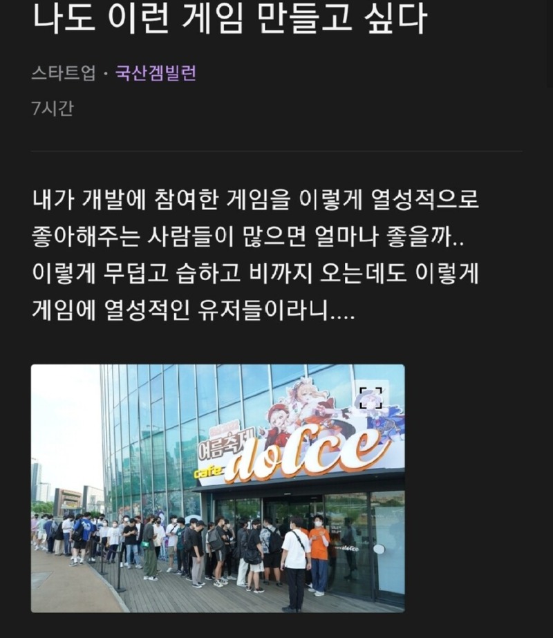 NC 소프트 직원의 어록 갱신.blind 