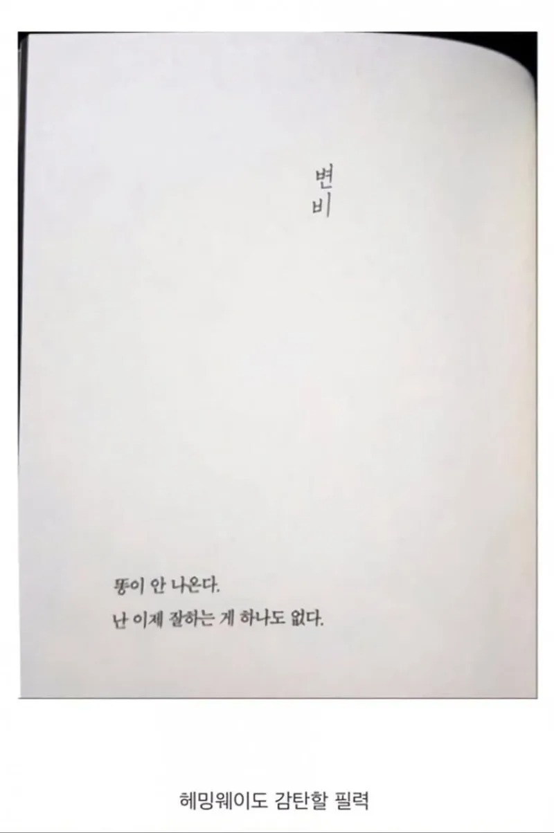 싱글벙글 k-헤밍웨이