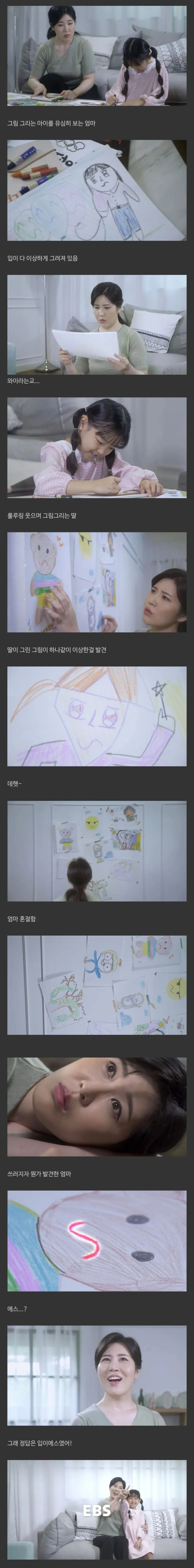 입을 이상하게 그리는 딸 때문에.jpg