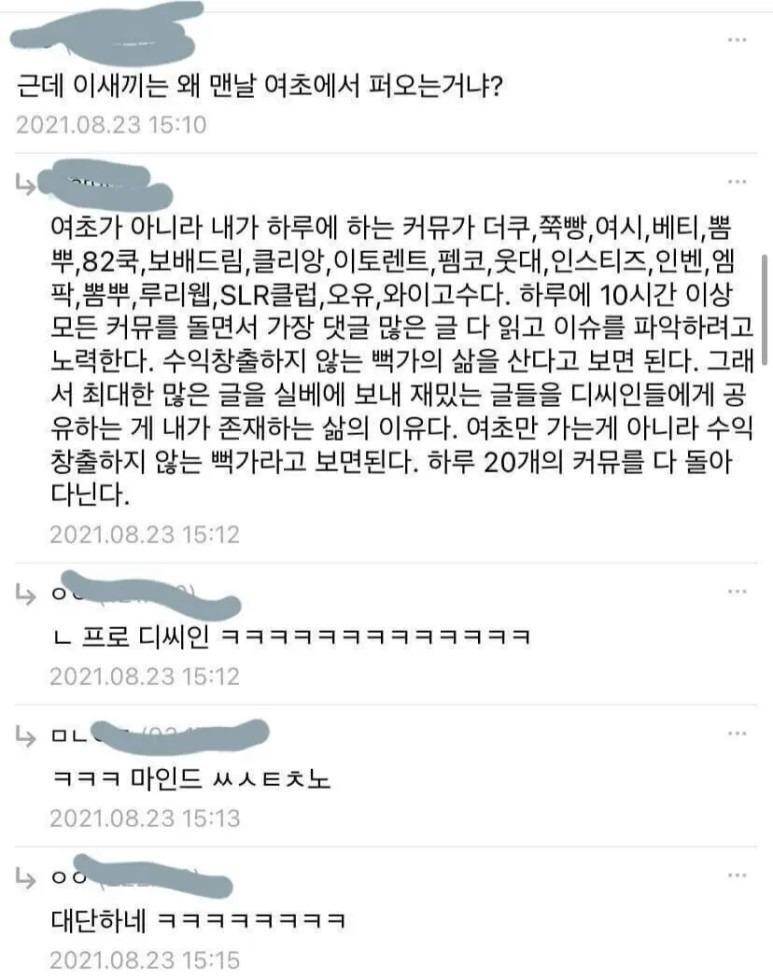 모든 커뮤가 신세지고있는 DC인.dc