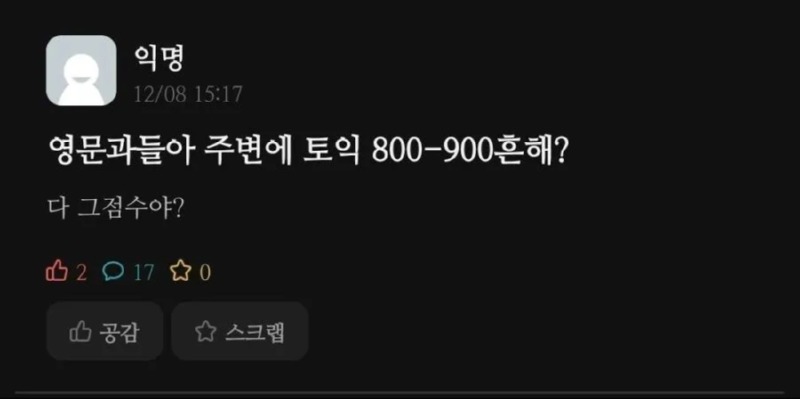 에타 영문과 급발진