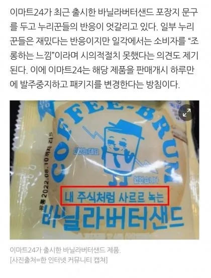 이마트24 빵 이름 ㅋㅋ