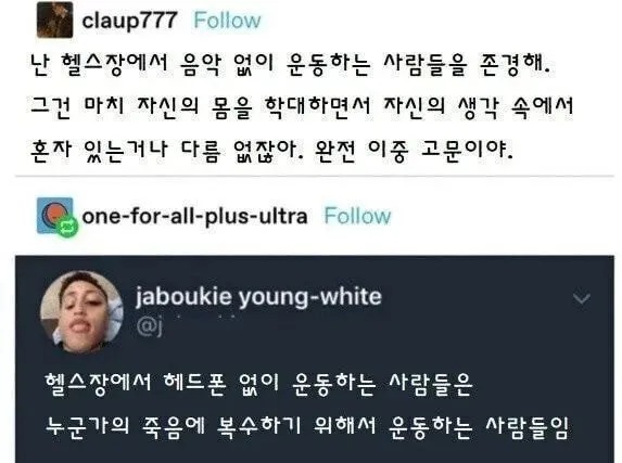 헬스장에서 존경스런 사람