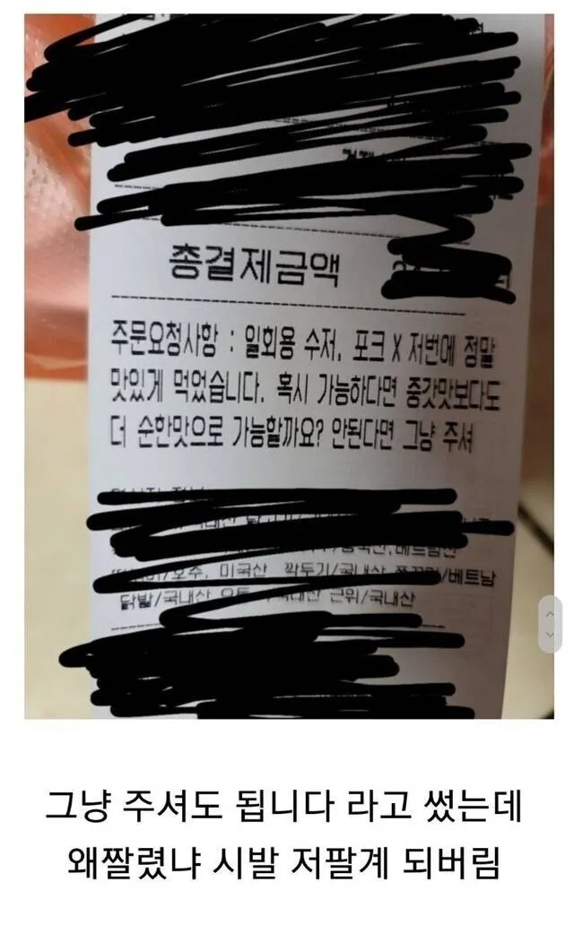 배달 주문 하다가 저팔계가 되버림
