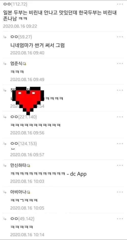 일본 두부는 맛있고 한국 두부는 맛없는 이유 