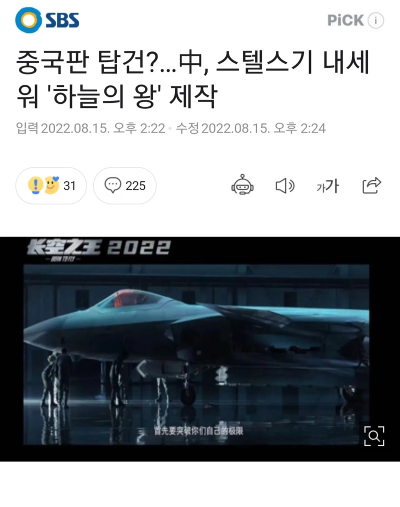 영화 탑건 성공이 배 아팠던 중국