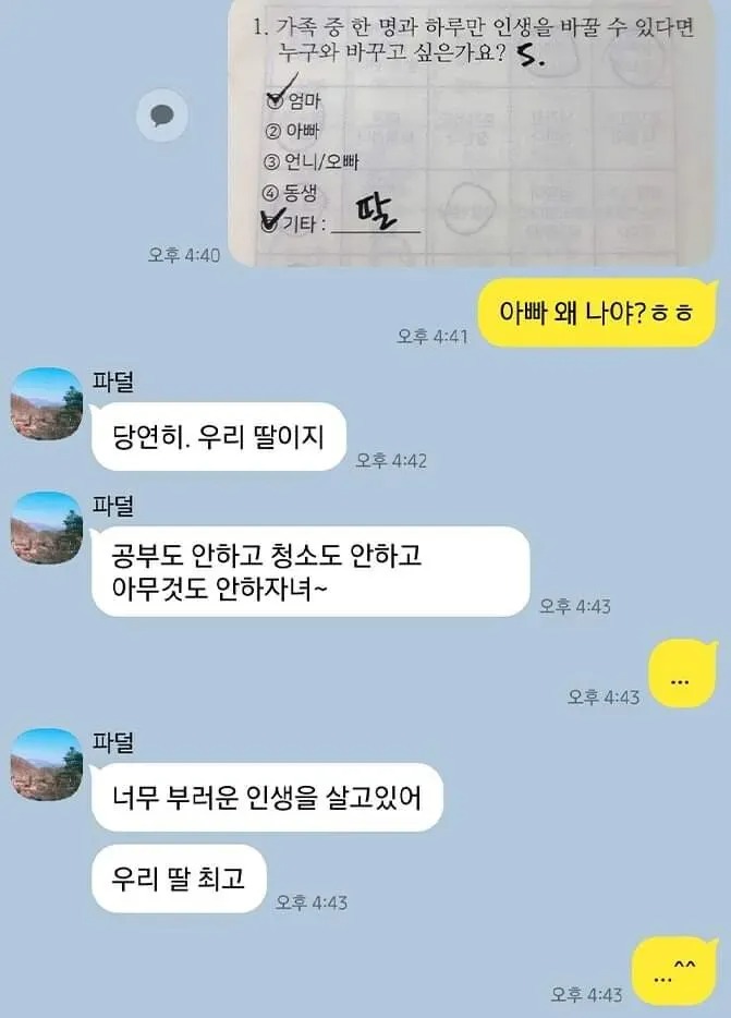 우리 딸 최고!