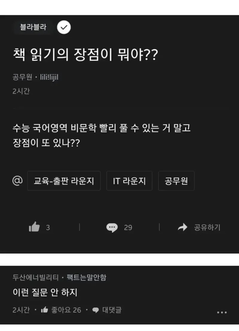 책을 읽어야 하는 이유