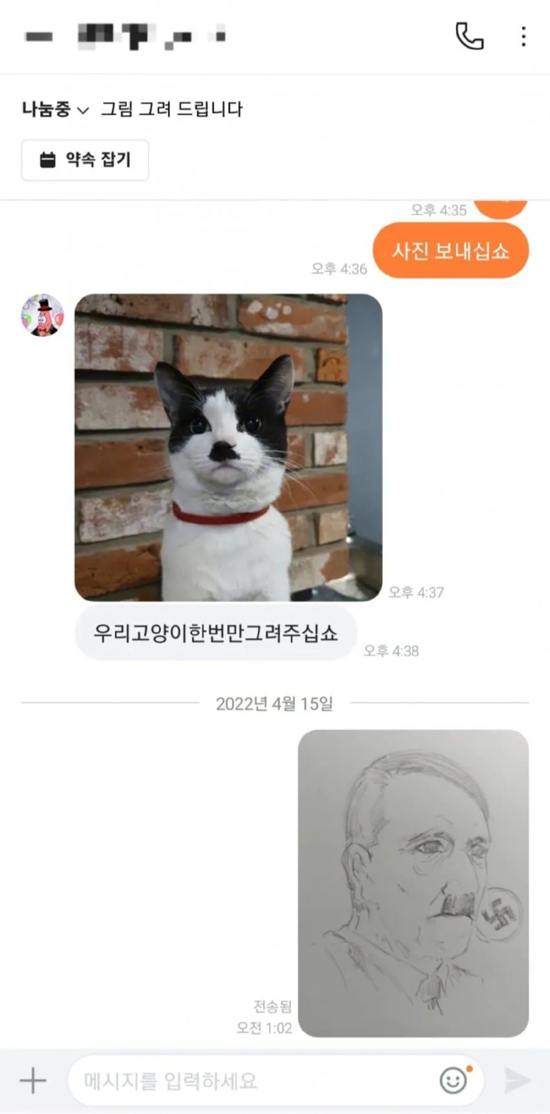 당근) 사진 그려드립니다