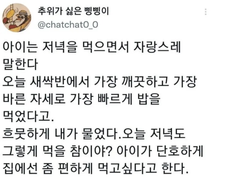 업무와 사생활 분리가 확실한 타입