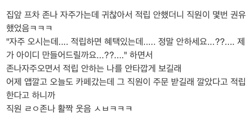 카페 직원의 직업 정신
