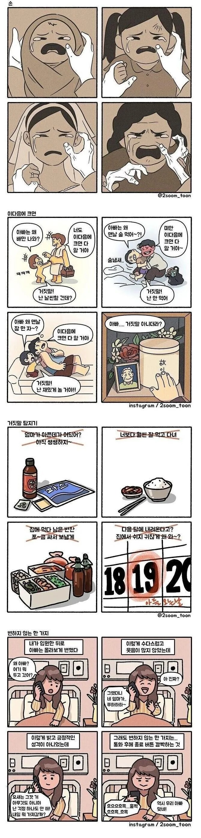 인생 네컷 모음
