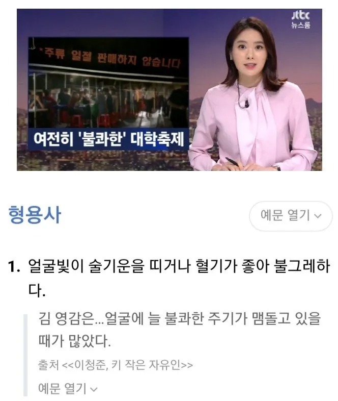 사람들이 방송 보다가 오타 났다고 생각 되는 장면
