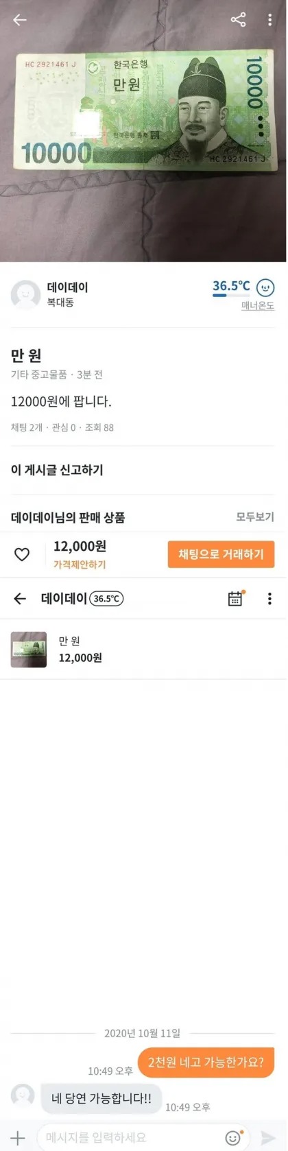 오늘도 평화로운 중고나라