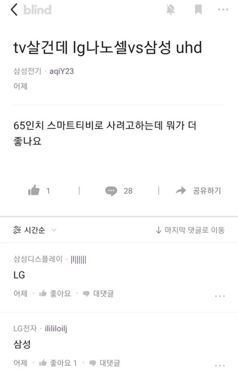 tv 살건데 엘지 vs 삼성
