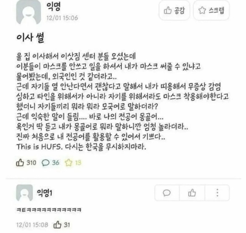 외국어 전공이 가슴 뛰는 순간