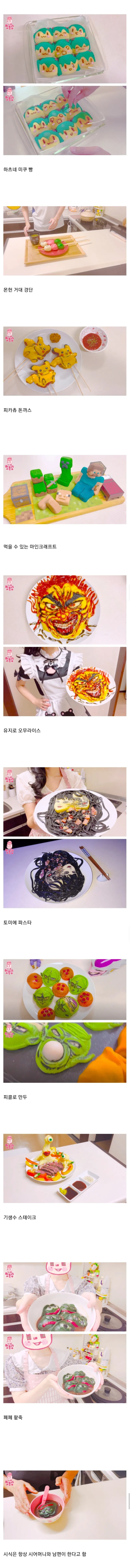와이프가 재밌는 요리를 만든다..