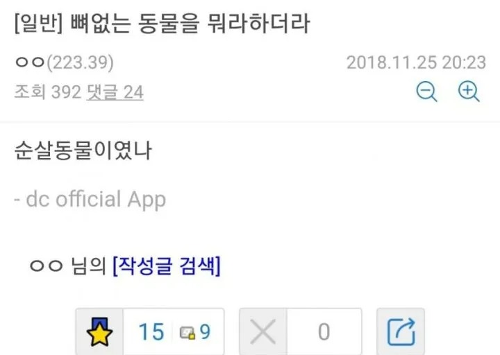 뼈 없는 동물을 뭐라고 하더라...