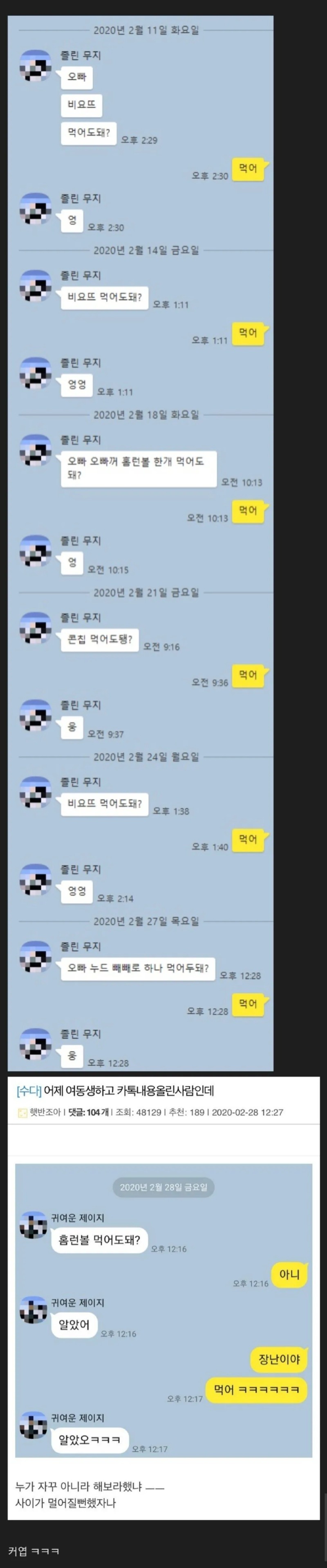 오빠 비요뜨 먹어도 돼??