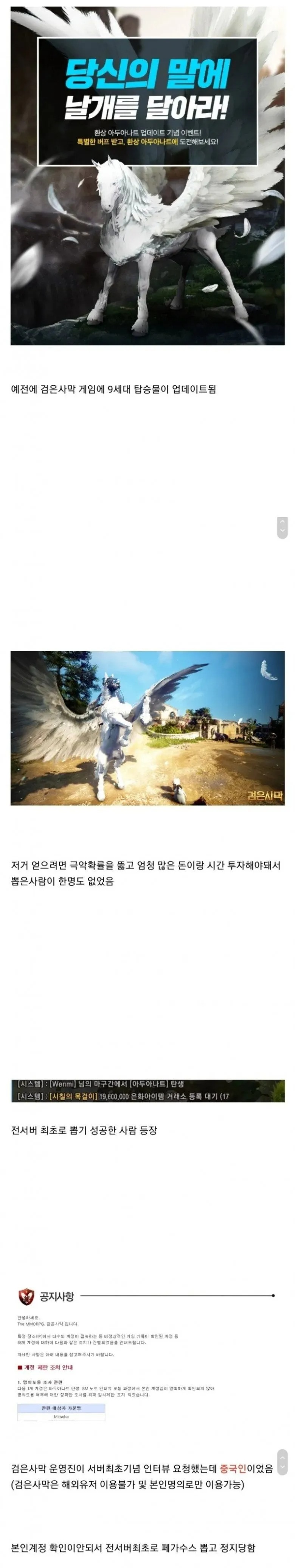 게임 정지 사유 레전드