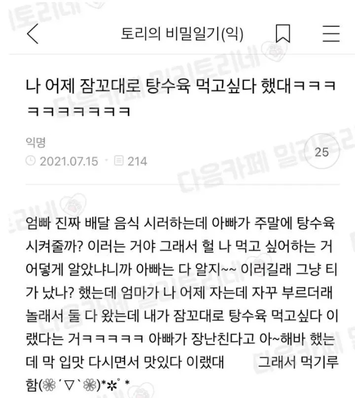 잠꼬대 주문