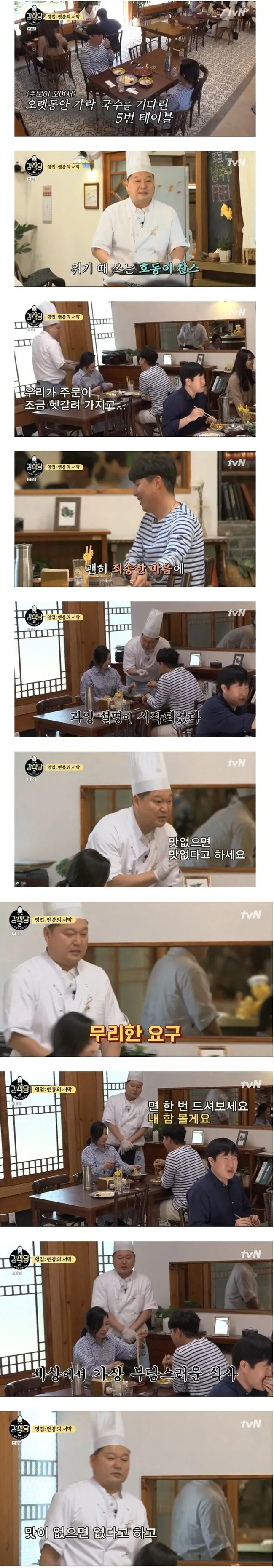 맛 없다는 평가가 없다는 식당