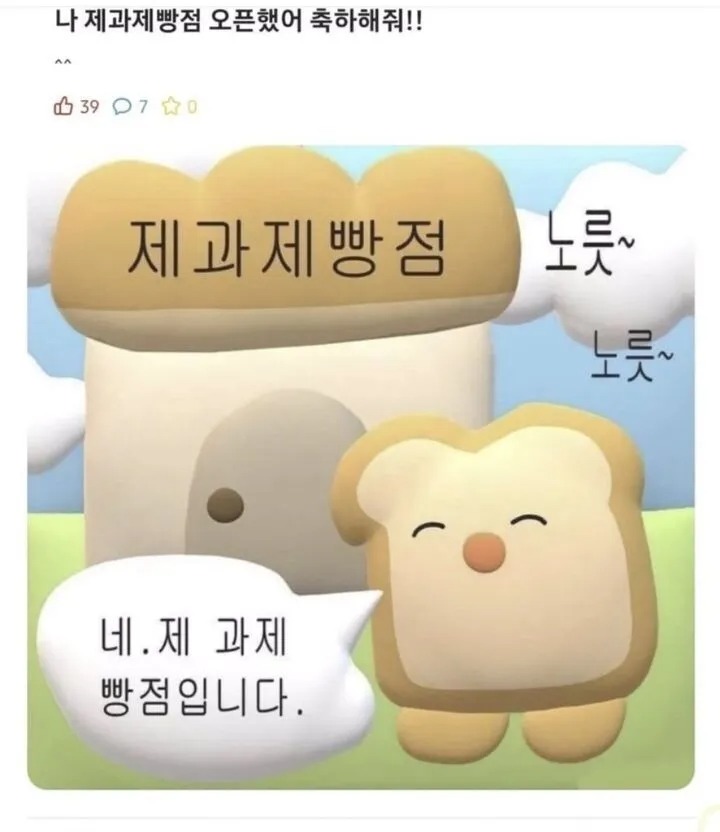 제과제빵점을 오픈한 대학생...