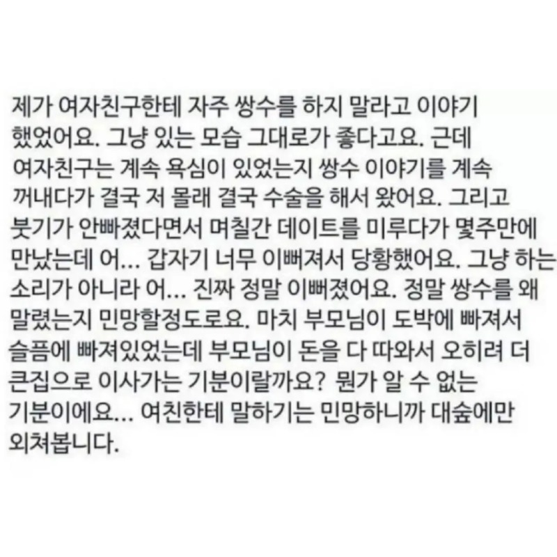 쌍수하지 말랬는데