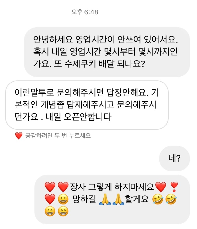 어떤 인스타 감성카페 근황.jpg