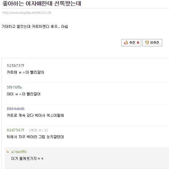눈치가 제로인 개붕이.dogdrip
