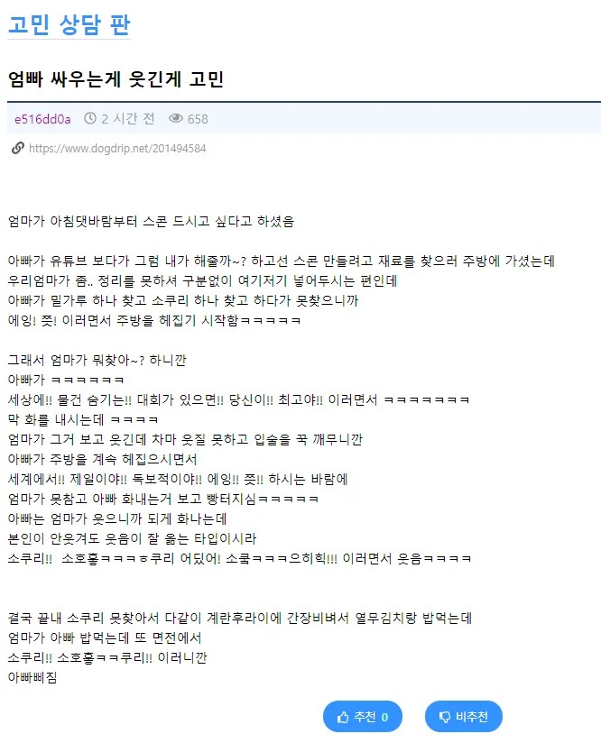 유쾌한 부모님