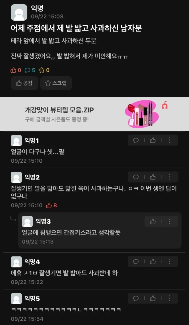 잘 생긴게 치트키인 이유
