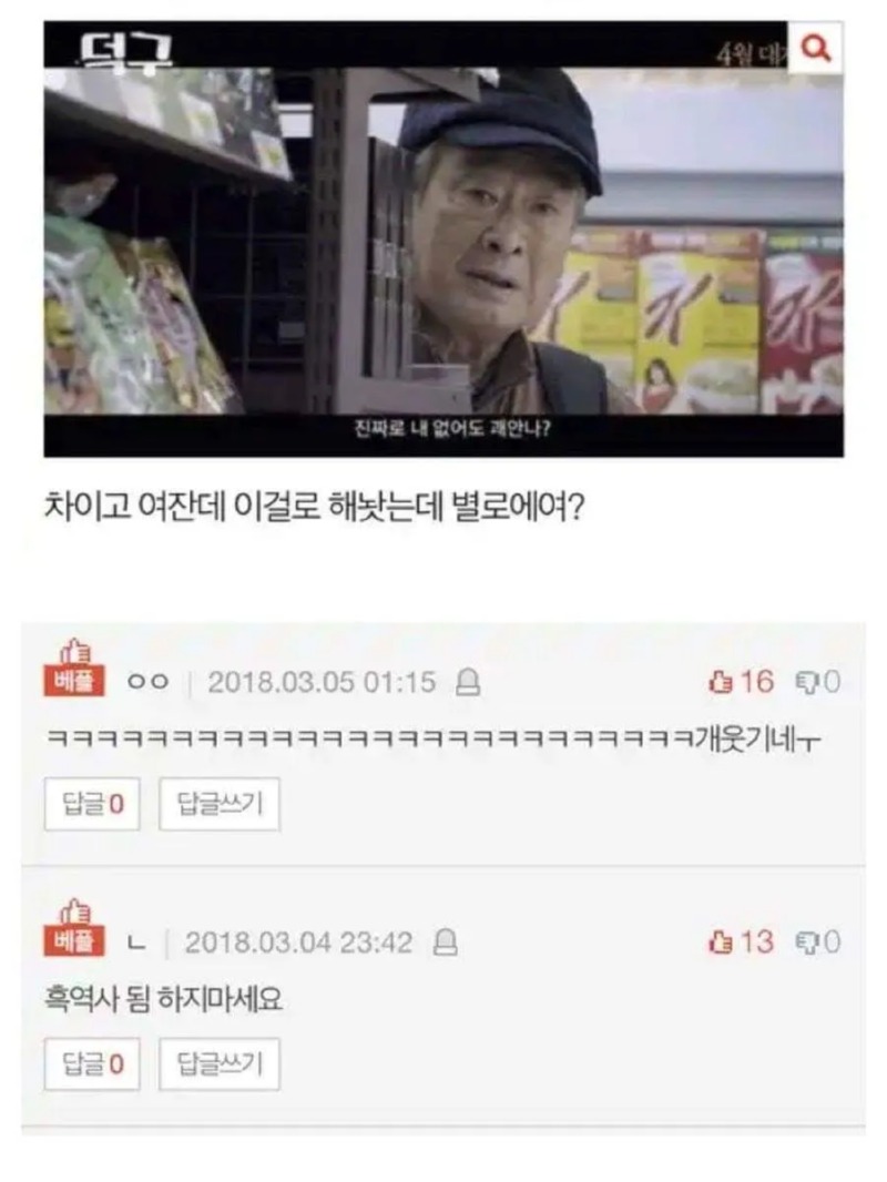 차이고 이걸로 프사 했는데 괜찮나여?