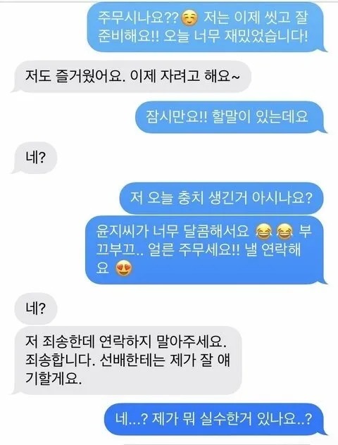 충치가 생긴 소개팅남..