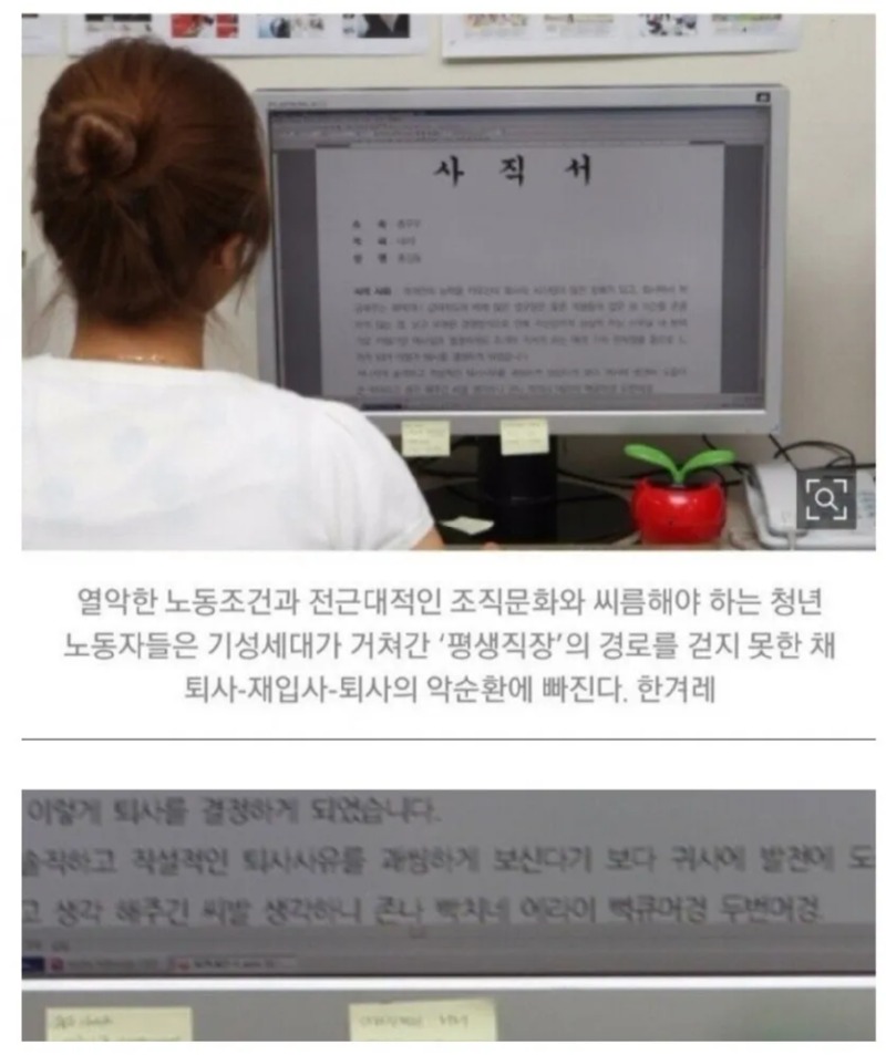 뉴스 자료화면 사직서 장면을 캡쳐해 보았다