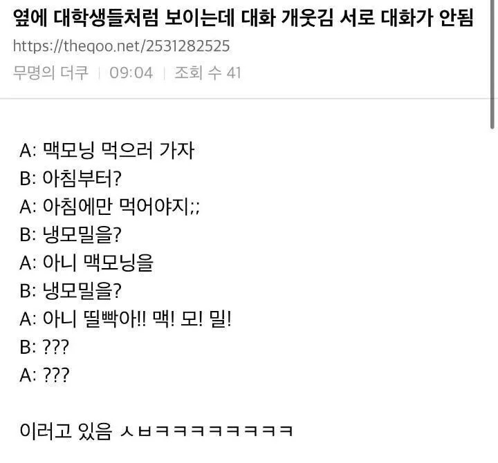 맥모닐 먹으러 가자...?
