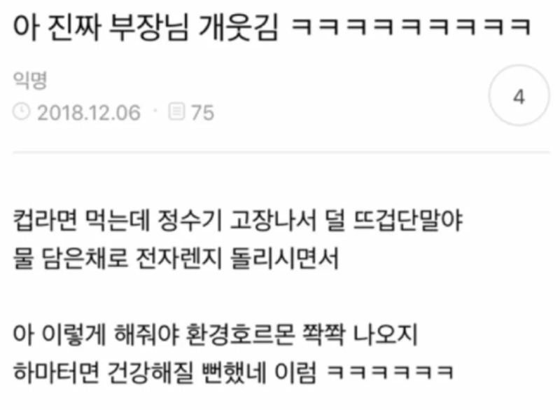 자칫 건강 챙길뻔 한 부장님