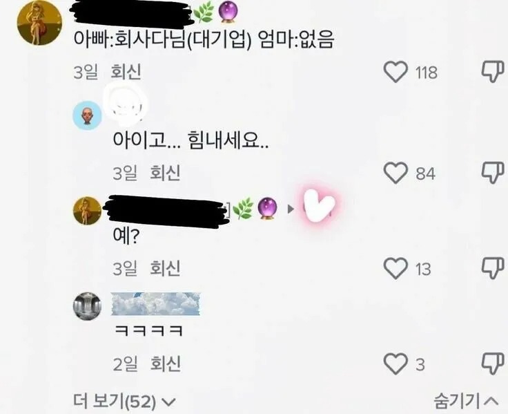 부모님 직업 자랑 대 참사