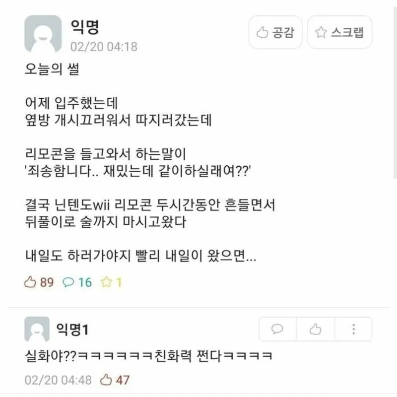 옆집 소음 민원 해결법